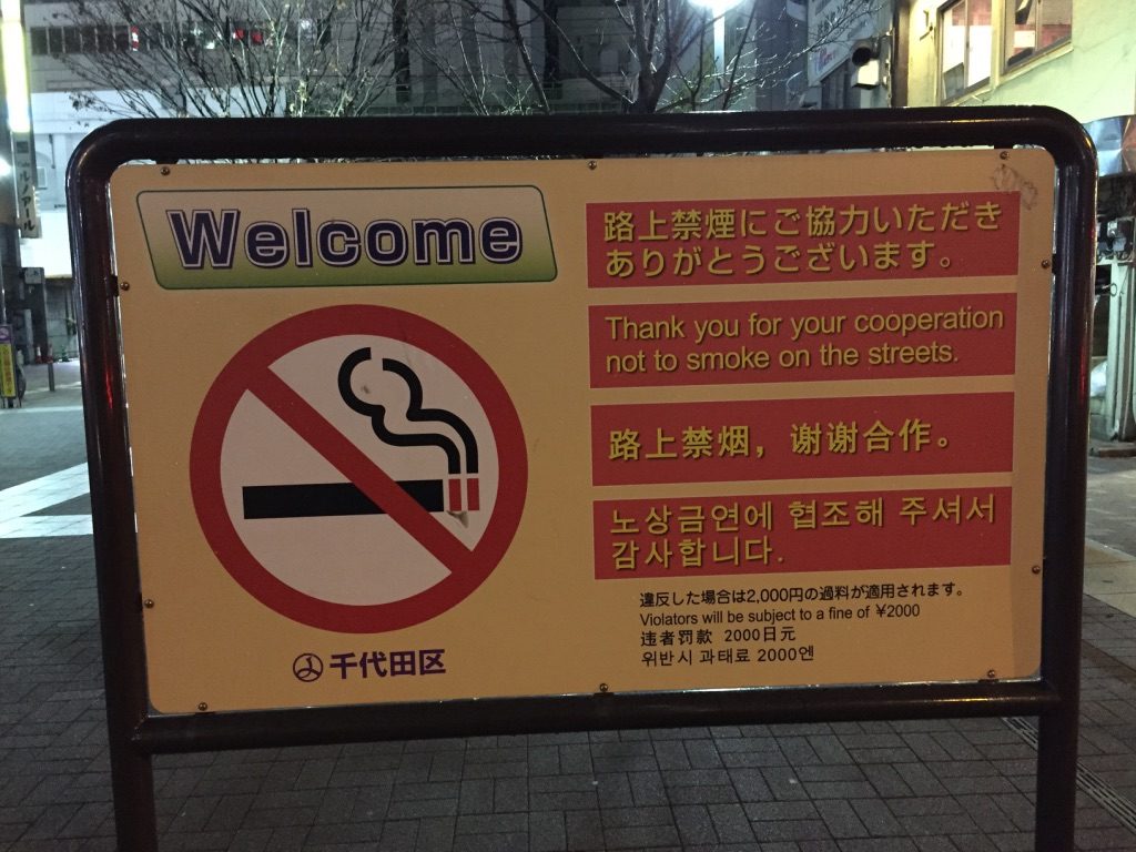 Interdiction de fumer à Tokyo